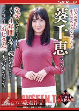 NSPS-895 My Favorite Man Is A Middle-aged And Horny Uncle Chie Aoi Last