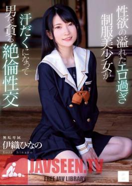 MUDR-231 A Beautiful Girl In Uniform Full Of Sexual Desire Gets Sweaty And Devours A Man Unequaled Sexual Intercourse Hinano Iori