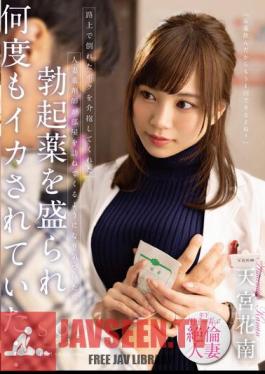 Mosaic STARS-919 The Married Woman Pharmacist Who Helped Me Collapsed On The Street Came To Visit My Room And When I Noticed I Was Filled With Erection Medicine And I Was Squid Over And Over... Kanan Amamiya