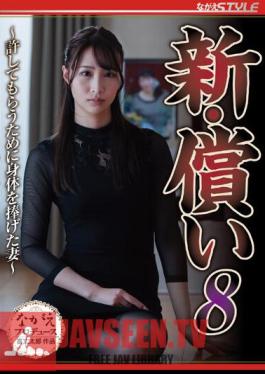 English Sub NSFS-191 New Atonement 8 The Wife Who Dedicated Her Body To Get Forgiveness Megu Mio