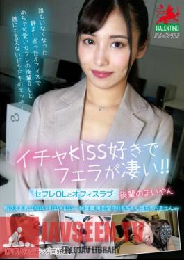 HALT-036 Love Kissing And Give Amazing Blowjobs! Sex Friend Office Lady And Office Love Mai Arisu