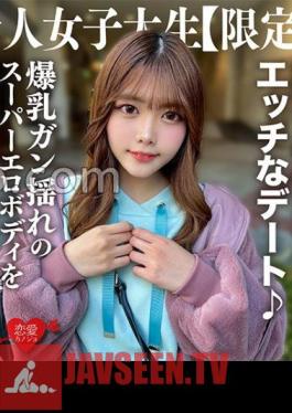 EROFV-214 Amateur JD Limited Chinatsu-chan, 22 Years Old, Has A Naughty Date With A Glamorous JD Who Is Proud Of Her Huge Breasts Enjoy Her Super Erotic Body With Big Breasts And A Huge Creampie!