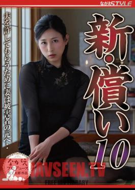 English Sub NSFS-205 New Atonement 10 The Wife Goes To The Victim To Get Her Husband Forgive... Aika Nagano