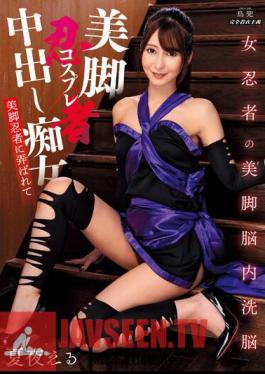 MIBB-031 Beautiful Legs Ninja Cosplay Creampie Slut Eru Natsuya