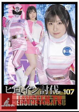 HTB-07 Heroine Subjugation Vol.107 Magna Pink Aina Momoki's Solitary Battle Sakura Tsuji