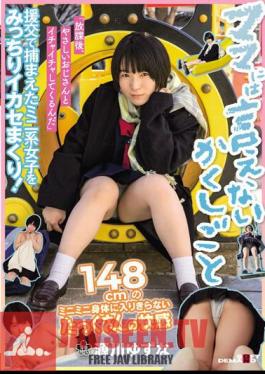 English Sub SDAB-255 A Hidden Job You Can't Tell Your Mom "After School, I'm Going To Make Out With A Kind Uncle" A 148cm Mini-Mini Body That Can't Fit A Lot Of Pleasure Yuzuna Genkawa