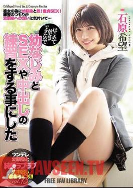 English Sub MIAA-313 For The First Time She Was Able To Do It So I Decided To Practice SEX And Vaginal Cum Shot With My Childhood Hope Ishihara