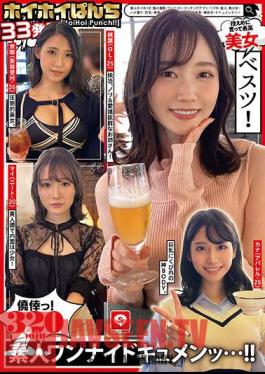 HOIZ-111 Hoi Hoi Punch 33rd Amateur Hoi Hoi Z, Personal Shooting, One Night, Matching App, Love Hotel, Amateur, Beautiful Girl, Gonzo, Big Breasts, Beautiful Breasts, Facial, Electric Massager, Waist, Tall, Squirting, Documentary