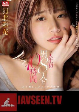 Chinese Sub SSIS-913 First Time In My Life - 10 Hours Of Non-stop Sex With 8 Men - Ayaka Kawakita (Blu-ray Disc)