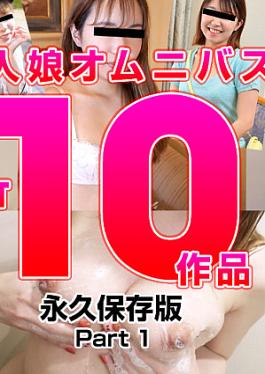 10musume 10-021124-01 Amateur women Omnibus BEST Vol.1 ????????2023 BEST Vol.1