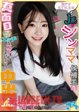 KNSM-003 Completely Raw STYLE@J-type Thin Mom Candidate 03 I'm Serious But I Also Like To Do Naughty Things And I Love Creampies! Sara Mashiro Sara