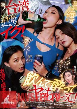 RATW-004 Taiwanese Alcoholic Girls With Bad Mood Come! Drink, Get Drunk, And Have Fun!