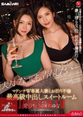 English Sub ACHJ-026 Even Though I'm An Adult, I Still Want To Be Youthful. ” Sleeping Affair With Madonna W Exclusive Married Woman High Class Creampie Suite Room