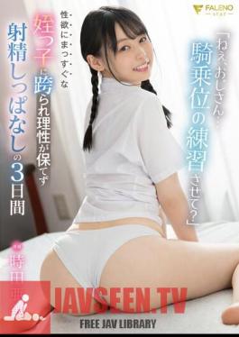English Sub FSDSS-472 "Hey, Uncle...Would You Like To Practice Cowgirl Position?"Ami Tokita Was Straddled By A Straight Niece With Sexual Desire And Couldn't Keep Her Reason And Ejaculated For 3 Days