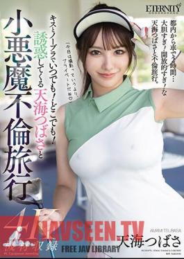 English Sub MEYD-874 Kiss And Go Braless Anytime! Anywhere! Tsubasa Amami And The Little Devil's Affair Trip That Tempts Her