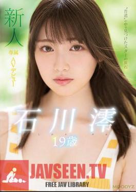 English Sub MIDE-974 Rookie Exclusive 19 Years Old AV Debut Star Rough Found In'Ordinary'Mio Ishikawa