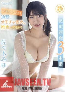 CAWD-651 Sex Over Marriage! 3 Episodes Of Special Climax Development With Pursuit, Toy Torture, And Restraint Miyu Sasaki