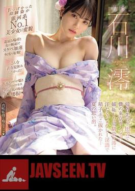 MIDV-670 When I Returned Home To The Countryside, My Childhood Friend Mio, Who Was Jealous Of My Tokyo Girlfriend, Sweat-dropped And Made Me Cum Out Of Her With Her Dirty Talk...Summer Memories. Mio Ishikawa (Blu-ray Disc)