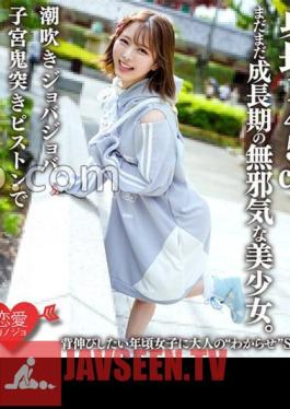546ERHAV-039 She Is An Innocent Beautiful Girl Who Is 145cm Tall And Is Still Growing.