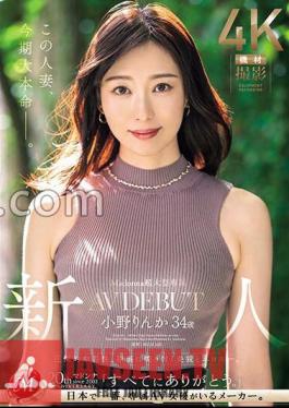 JUQ-631 Madonna Super Large Exclusive Newcomer Rinka Ono 34 Years Old AV DEBUT Overwhelmingly Addictive, Beauty And Eroticism That Burns Into Your Mind.