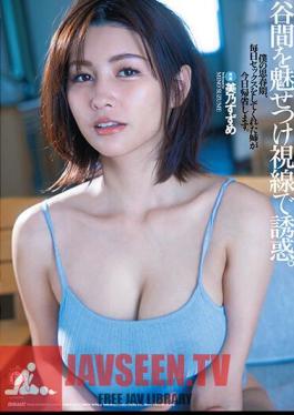 DLDSS-300 Fascinate the cleavage and seduce it with your gaze. My sister, who had sex with me every day in my adolescence, is returning home today. Mino Suzume