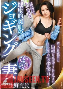 English Sub TOEN-42 Mitsuyo Ikuno, A Jogging Wife With Healthy Skin Who Is Forced To Screw A Big Cock Into A Neighbor's Unemployed Man And Drowns In Pleasure After A Long Absence