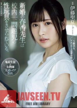 English Sub ATID-581 Newly Married Teacher Haruka Is Forced To Act As A Sex Toy For The Most Problematic Child In The School. Seika Ito