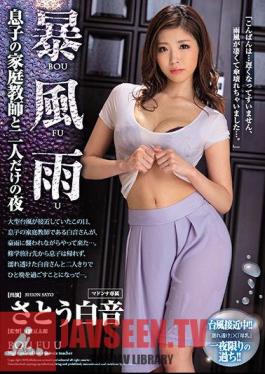 Mosaic JUL-284 Rainstorm Son's Private Teacher And The Night Of Only Two Sato Shirone