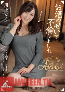 Mosaic SAN-236 I Had An Affair Because Of Alcohol / Yu Kawakami