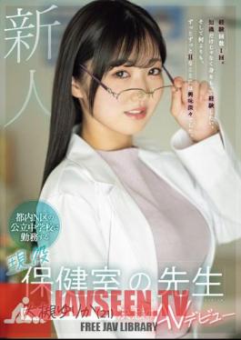 MIFD-481 Newcomer: Yurika Otsuki (21), An Active Health Room Teacher Who Works At A Public Junior High School In Tokyo's N Ward, Makes Her Determined AV Debut