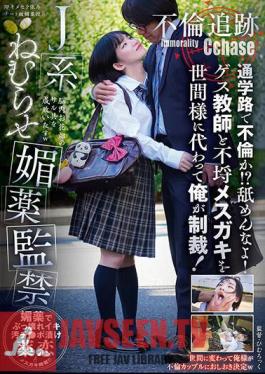 Mosaic SORA-522 Adultery Tracking: Adultery On The Way To School? Don't Lick It! On Behalf Of The Public, I Will Punish The Gay Teacher And The Unscrupulous Female Brat! J-type Sleepy Aphrodisiac Confinement