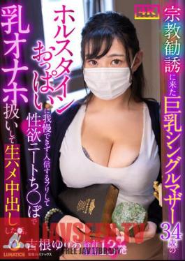 Mosaic LULU-288 A Story About A 34-year-old Big-breasted Single Mother Who Came To A Religious Recruitment Party Because She Couldn't Resist Her Holstein Breasts, So She Pretended To Join The Church And Had A Horny NEET Dick Treat Her Like A Breast Masturbator And Creampied Her Raw. Yuria Yoshine
