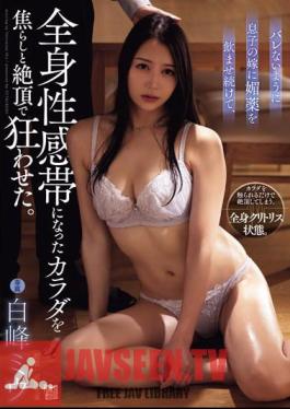 Mosaic ADN-564 I Kept Giving My Son's Wife An Aphrodisiac So That She Wouldn't Find Out, And I Made Her Body, Which Had Become An Erogenous Zone, Go Crazy With Excitement And Climax. Shiramine Miu