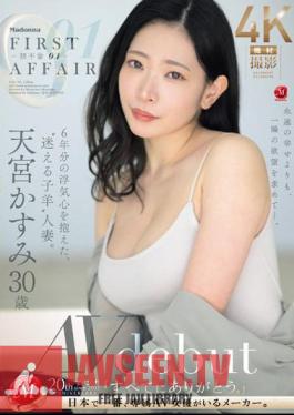 JUQ-705 First Affair-First Affair 01- A 'lost Lamb' Married Woman Who Has Been Having An Affair For 6 Years. Kasumi Amamiya 30 Years Old AV Debut