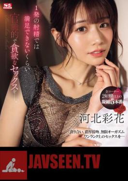 SONE-200 Sensual And Greedy Sex That Can't Be Satisfied With Just One Ejaculation. Ayaka Kawakita (Blu-ray Disc)