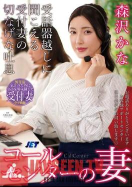 NKKD-334 Call Center Wife The Sad Sigh Of The Receptionist's Wife Can Be Heard Over The Receiver Kana Morisawa