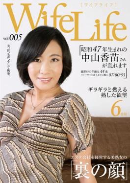 ELEG-005 studio Sex Agent - Wifelife Vol.005 · Kanae Nakayama 1972 Born Distorted And Age At The Tim