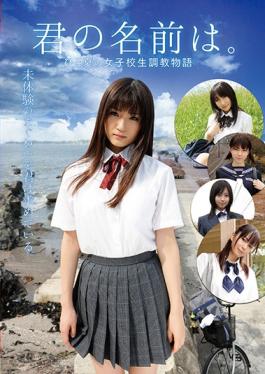AMGZ-051 studio Momotarou Eizou Shuppan - Your Name Is. School Girls Torture Story Of The Summer