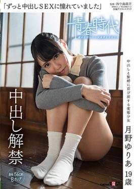 SDAB-032 studio SOD Create - I Had Been Longing To Cum SEX Much Tsukino Yuria Out In The 19-year-old