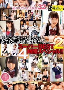 SUPA-128 studio S Kyuu Shirouto - Parents To Not Say In School, High School Girls After School Limit