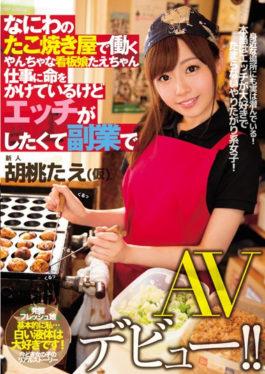MIFD-023 Teenago Who Works In Naniwas Takoyaki Restaurant Tayu Chan Lives A Job But I Want To Make A