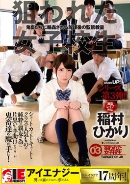 IENE-751 studio IE NERGY - After-school Detention Classroom To Be Gang-loved In Akira Inamura Target