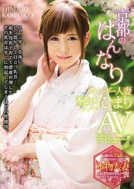 AVOP-368 Kyotos Hannari Slender Housewife Kogo Himari AV Debut! !