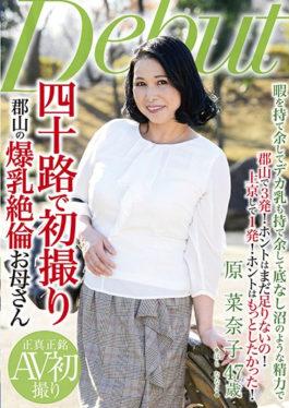 MKD-177 First Shooting Koriyama Tits In Yosoji Unequaled Mom Original Nanako