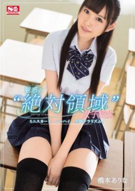 SSNI-036 A Fascinating absolute Area School Girls Mini Skirt,Knee High,Living Leg Chirarism. Hashimo