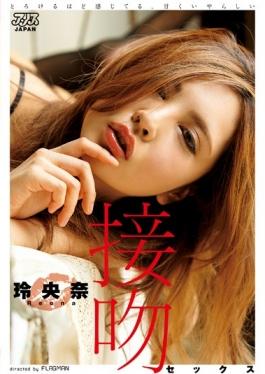 DVAJ-184 studio Alice Japan - I Feel About Melting, Sweet Odious Kiss Sex Reihisashina