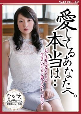 NSPS-515 studio Nagae Sutairu - I Love You To You.Really It Is A  Husband Thought I Can Live Without