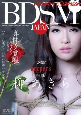 DPKA-001 studio Waap Entertainment - BDSM JAPAN Intrinsic Masochist Awakening Document I Am A Woman 