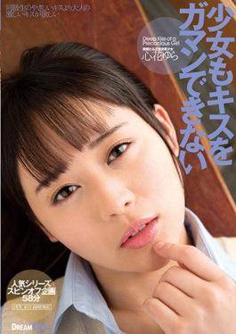 LID-056 studio Dream Ticket - Young Girl Who Can Not Kiss A Girlfriend