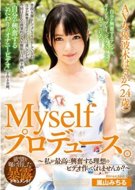 AYMD-001 - Produced By Myself.AV Actress Haruka Tsuki 24 Years Old   Can You Make A Video Of My Ideal Excitement To The Highest?  - Kosei-ha Directors